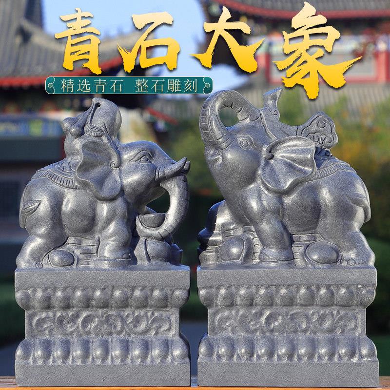 青石大象石雕如意葫芦大象摆饰门口招财大象原石整石雕刻石头大象