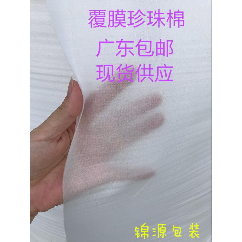 epe覆膜珍珠棉 防水防潮膜木地板地面地砖保护膜 厚0.5mm 1mm