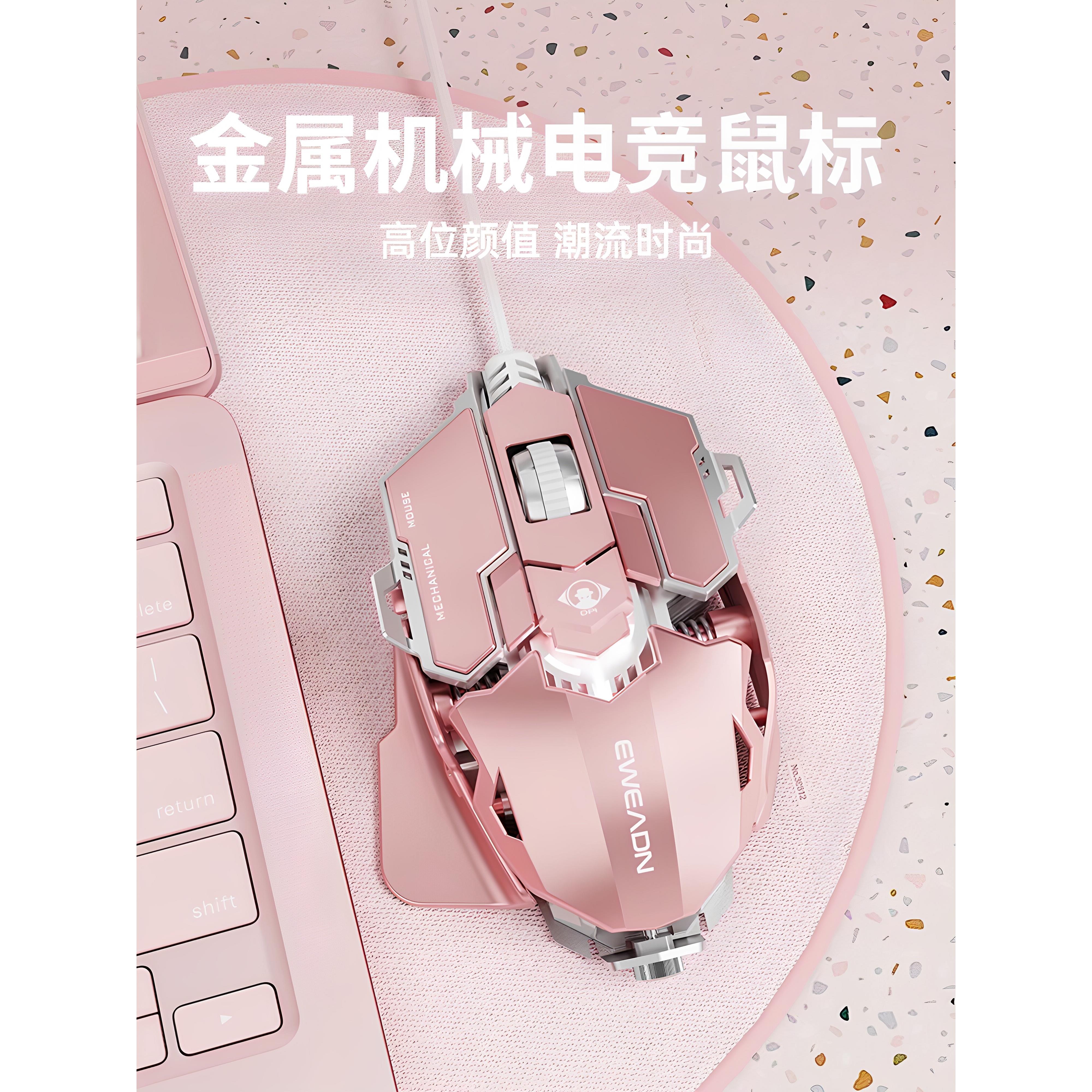 先锋G5有线金属游戏鼠标电子竞技机械宏编程台式电脑Cf静音粉专用