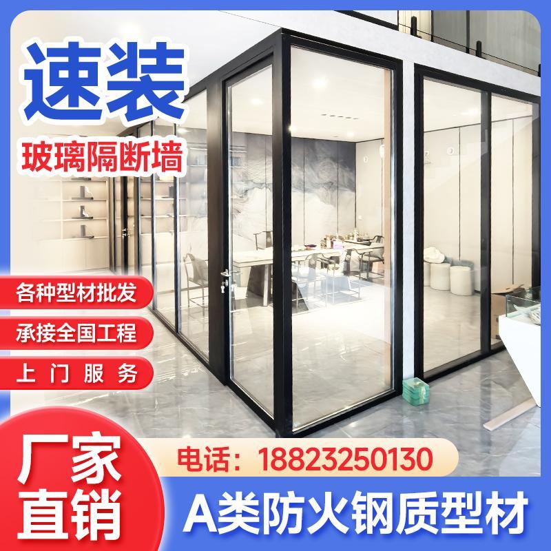 贵州速装模块全钢防火玻璃高隔断全景双玻百叶办公室玻璃隔断墙