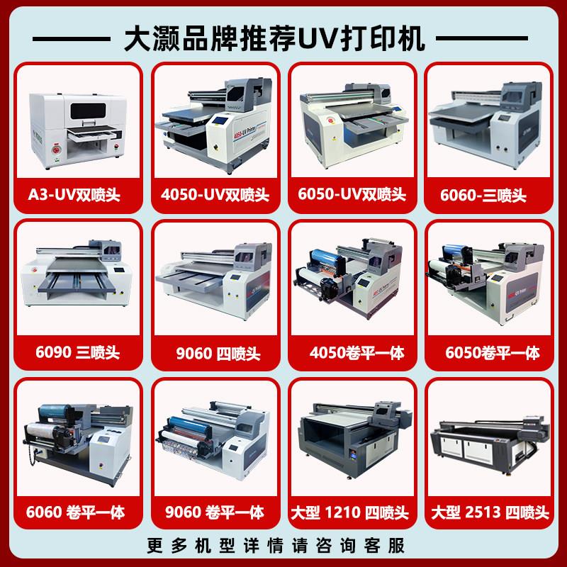 UV印表机小型平板手机保护壳压克力水晶标贴纸金属玻璃印刷机厂家