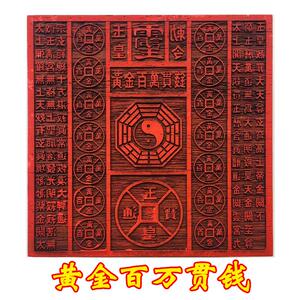道家用品道士印章玉皇印板百万贯钱板玉皇钱印版万贯印大号红木