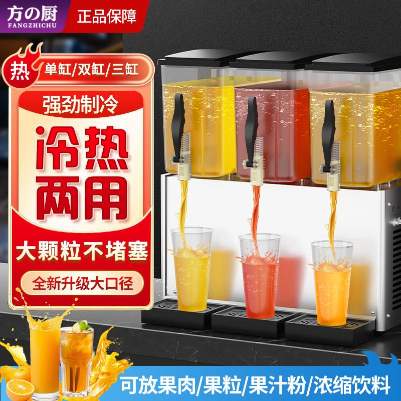 方厨三缸饮料机商用自助冷饮机小型果汁机双缸自助餐饮料搅拌机