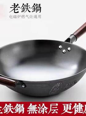 浙江永康炒锅【铸铁炒锅】加厚生铁锅平底家用尖底无涂层不粘电磁
