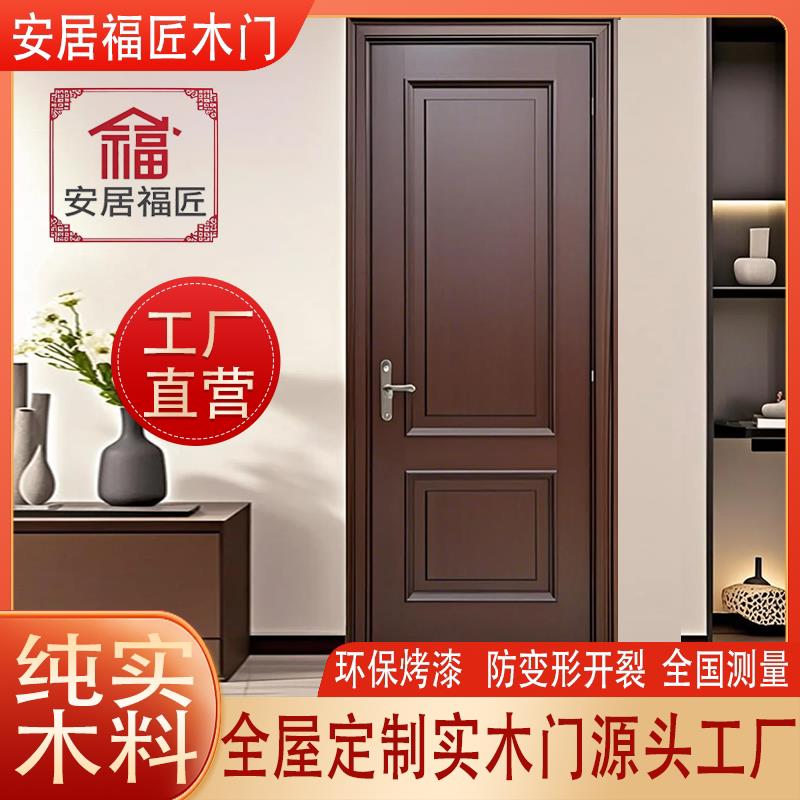 泰国橡木实木门卧室门橡胶木法式实木复合烤漆门厨房化妆室