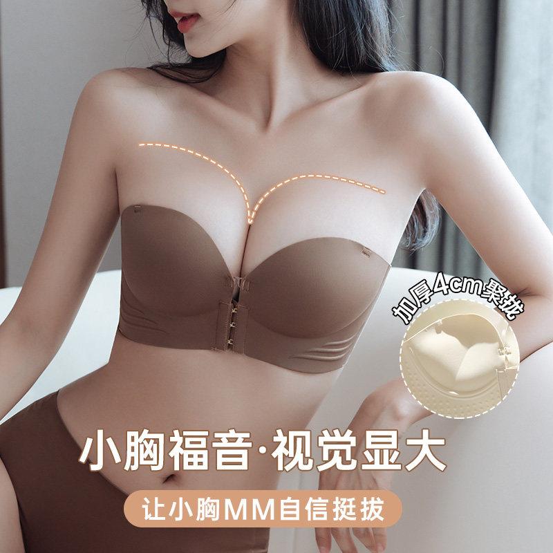 前扣式无肩带内衣女小胸聚拢显大收副乳防下垂无痕无钢圈文胸罩