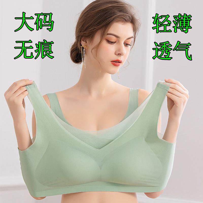 260斤特大码胸罩超薄无痕背心式内衣240胖MM200聚拢无钢圈文胸300