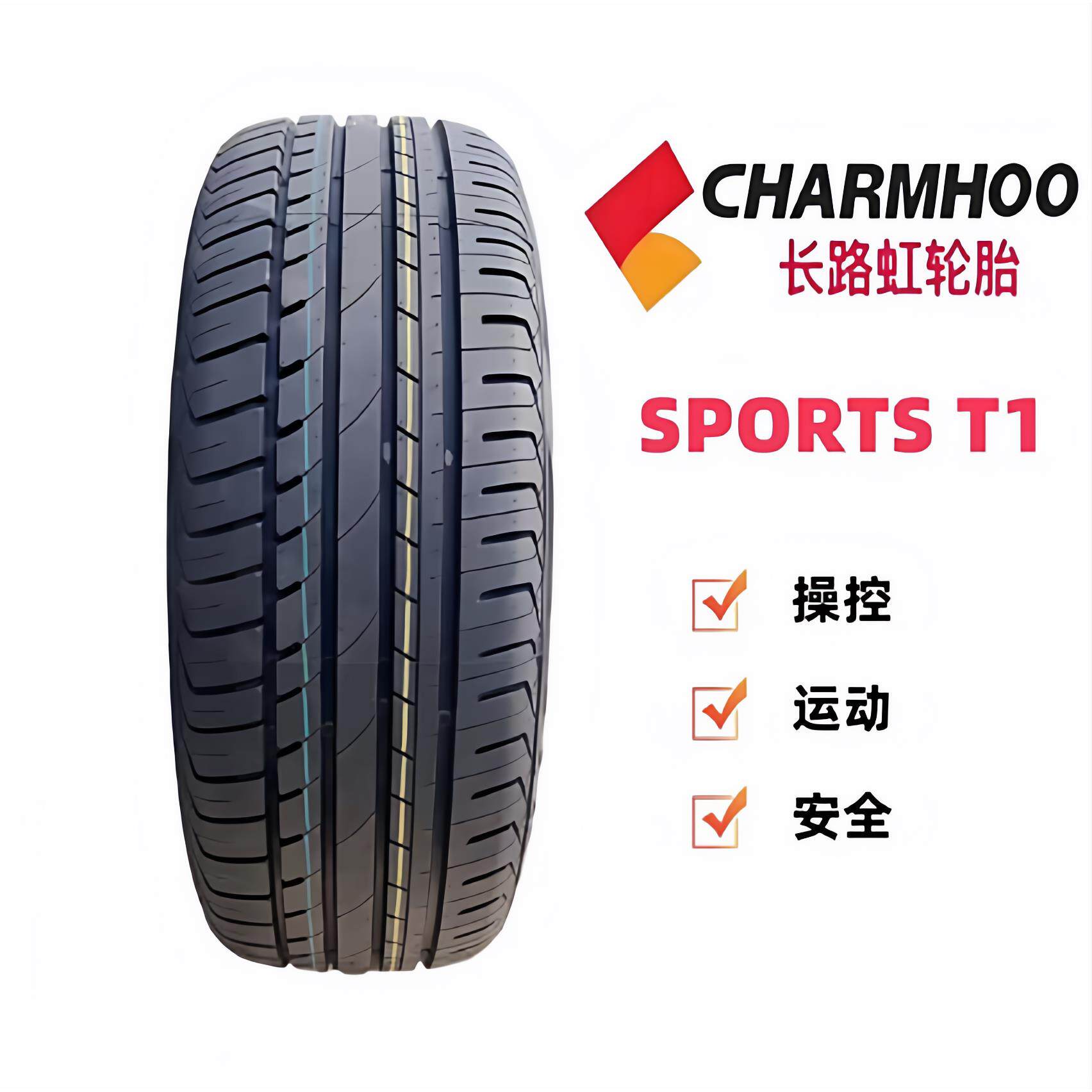 18寸 长路虹轮胎 全新正品