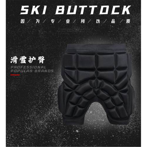 儿童滑雪护臀滑板溜冰加厚防摔屁垫单板防撞运动护具轮滑护臀