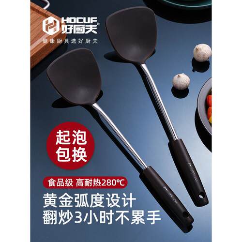 304进口矽胶锅铲不沾锅专用家用炒菜铲子食品级耐高温汤勺厨套装