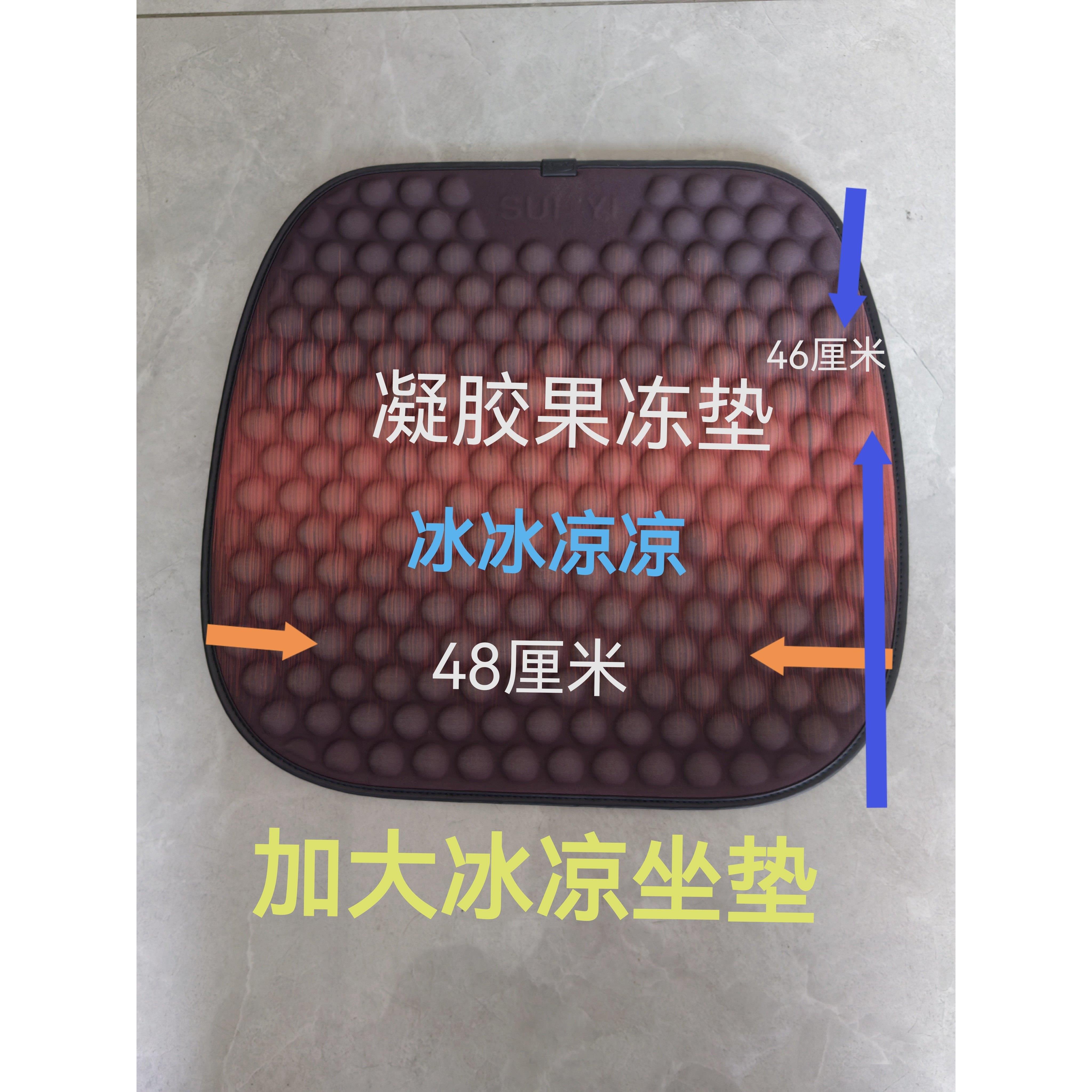汽车坐垫凝胶果冻坐垫冰凉坐垫货车坐垫夏凉垫单坐垫冰丝凉垫