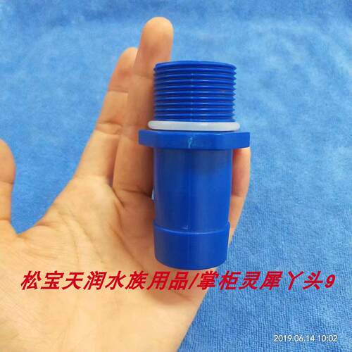 松宝鱼缸配件水族箱开关下水管件过滤设备其它水族用具下水接头