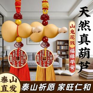 真天然葫芦挂饰铜山鬼花钱开口葫芦门对门客厅手工编织汽车挂葫芦