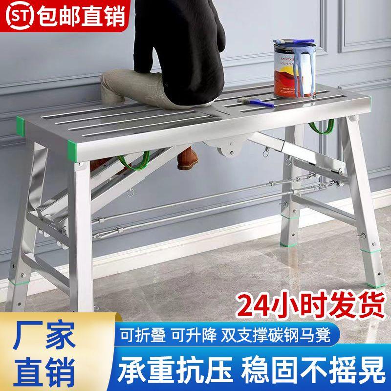 马凳折叠升降加厚马镫子装修施工刮腻子便携脚手架厂家直销平台架