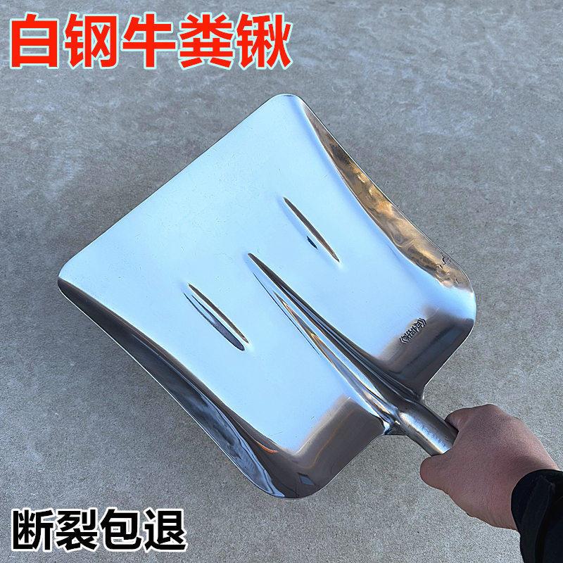 不锈钢加厚牛粪锹特大号大铁锹铁杴白钢铁锹方锹农用养殖清粪铲子