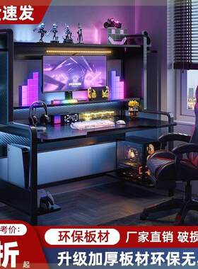 电脑桌子椅子套装电脑桌台式游戏电竞桌椅组合卧室书桌全套一体家