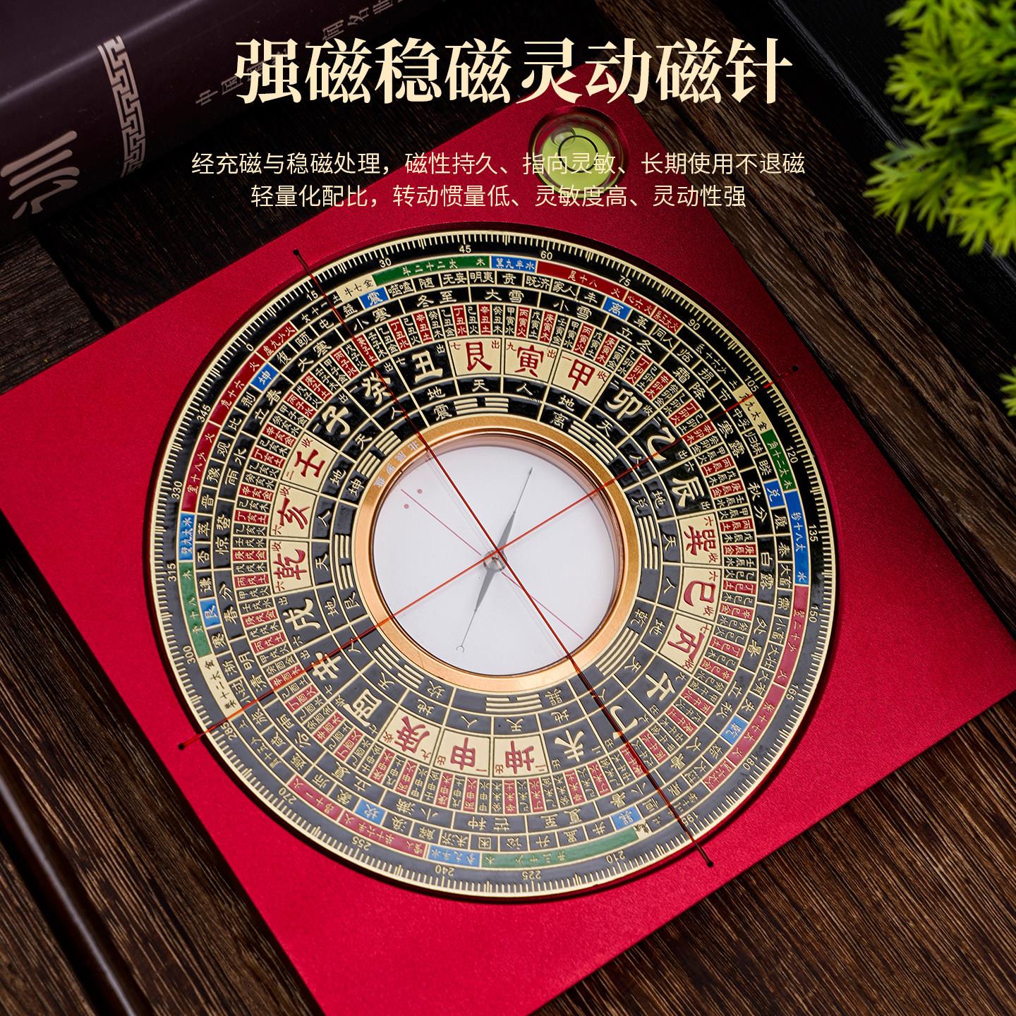 北辰罗盘高精度专业罗经仪强磁罗庚风水摆件飞星玄空盘三合盘5寸
