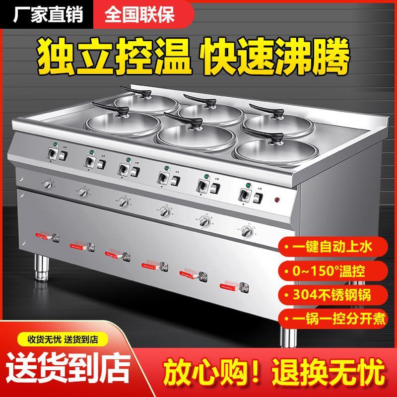 商用电水饺炉分煮饺子的锅子304不锈钢煮面炉多功能温控自动厂家