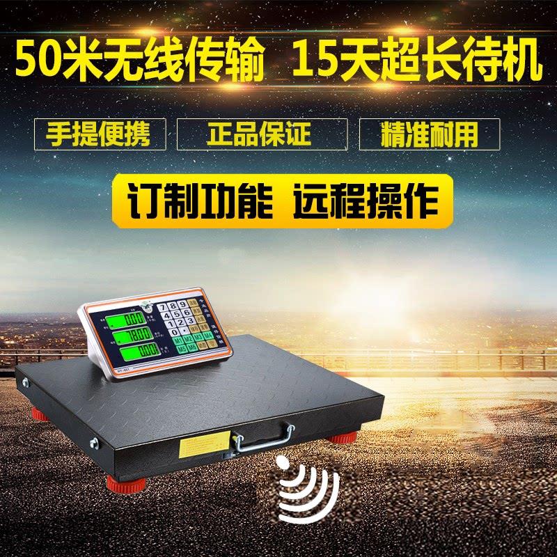 无线电子秤300公斤不锈钢物流快递台称粮食500KG收废品站专用地磅