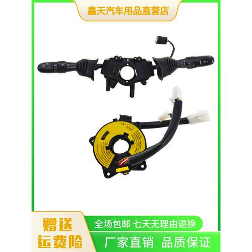 适配四川现代南骏瑞帅大灯组合开关转向灯雨刮器远近变光开关配件