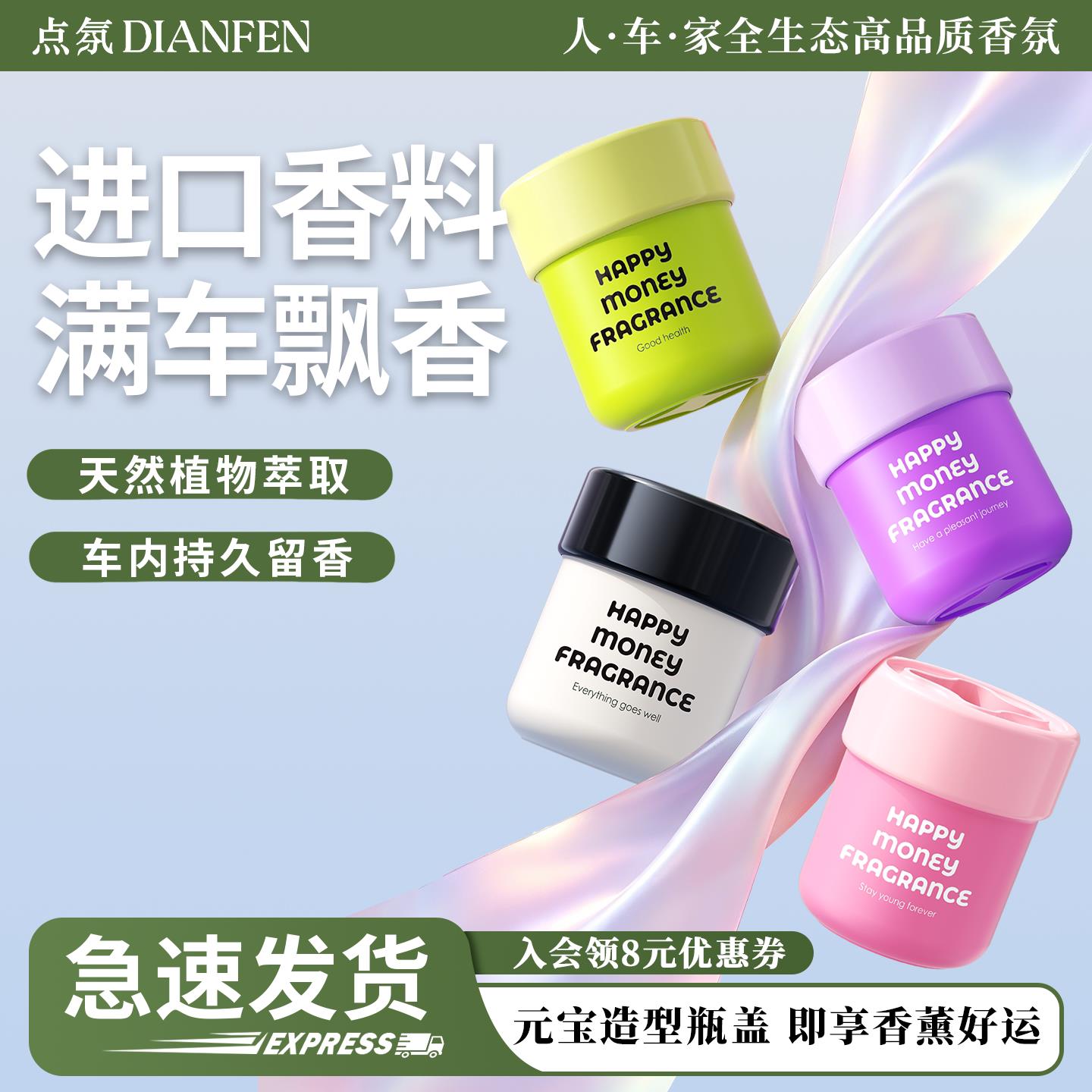 点氛车载香薰2026新款持久留香高级感汽车植物香薰摆件车内除异味