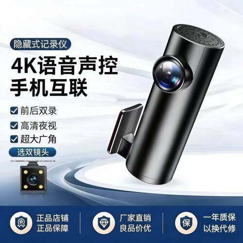 70迈a810pro行车记录仪超高清免走线汽车载超高清夜视停车监控24