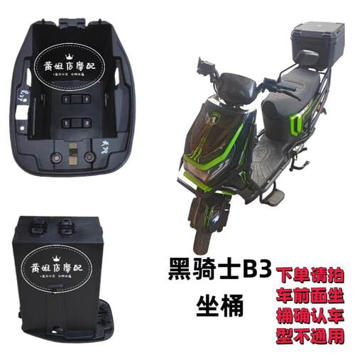 适用于赛鸽黑骑士B3/B3plus皮革座套电动车坐套坐垫坐桶