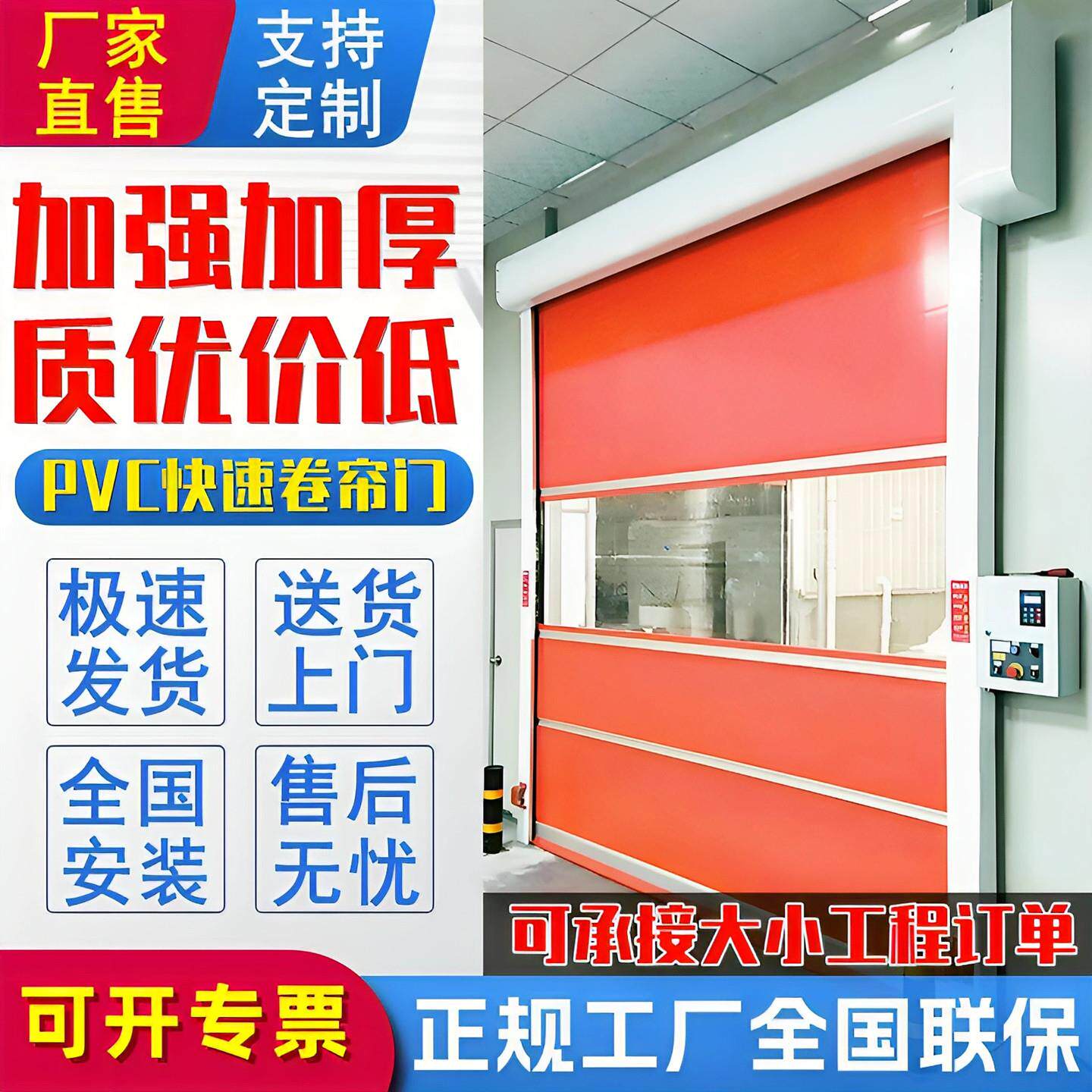 工业自动化感应门PVC快速卷帘门车间厂房自助洗车人脸识别堆积门