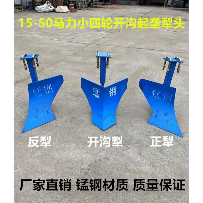 开沟器起垄犁 薯类种植起垄机械小型四轮拖拉机带起垄器犁地机械