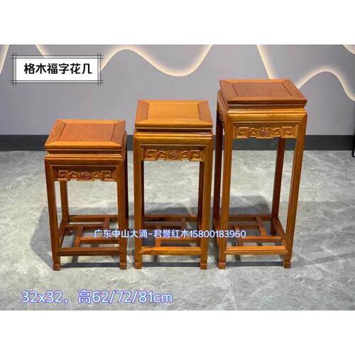 263菠萝格木花几花架盆景架置物架金花梨全实木角几边几红木家具