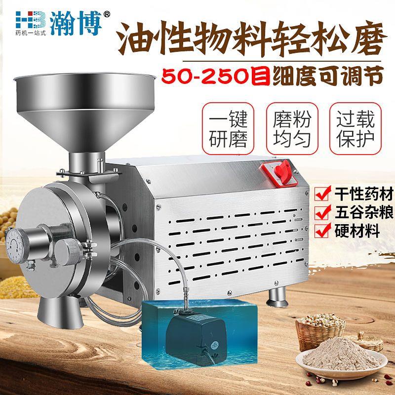 五谷水冷磨粉电动粉碎机五谷杂粮香料成粉细粉磨粉机商用大容量