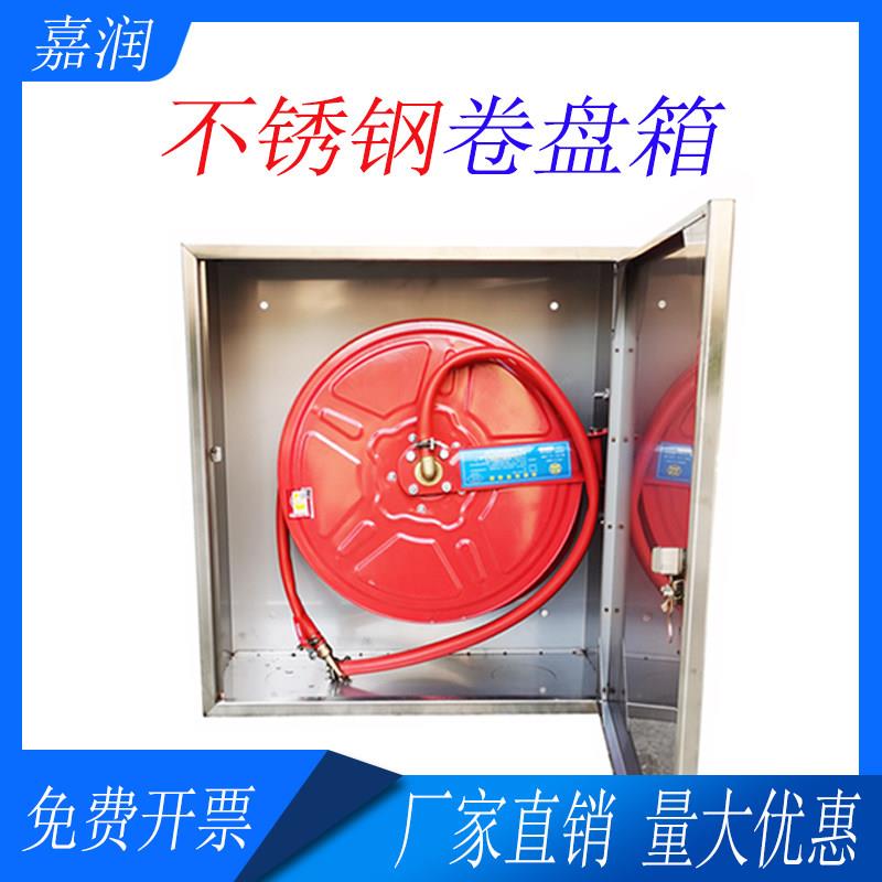 不锈钢消防卷盘箱出租房用消火栓水带软管卷盘箱不锈钢冲洗卷盘箱