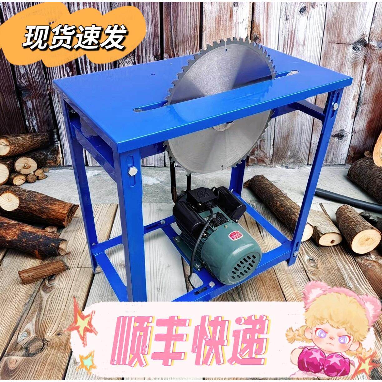 推台锯架子机械工地木工台锯劈柴推台锯家用All圆木两相电锯插电