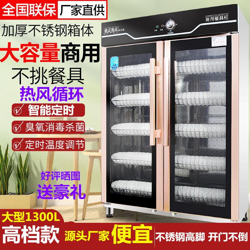家用消毒柜大型商用消毒碗盘柜双门单门不锈钢饭店立式碗筷密胺餐