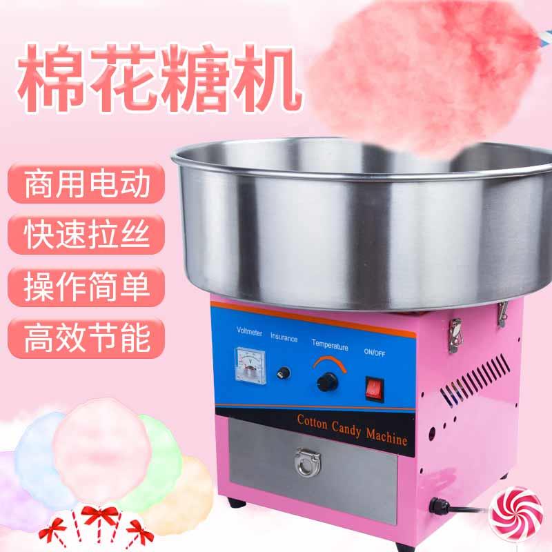 棉花糖摆摊专用全自动机器流动摆摊棉花糖机商用电动小型儿童家用