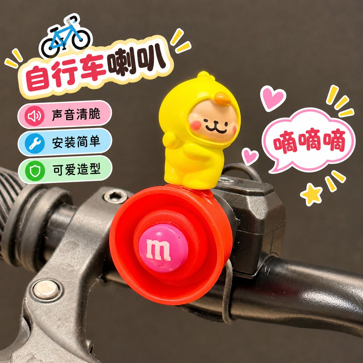 自行车可爱电喇叭单车骑行装备配件防水超响亮山地车铃铛电子喇叭