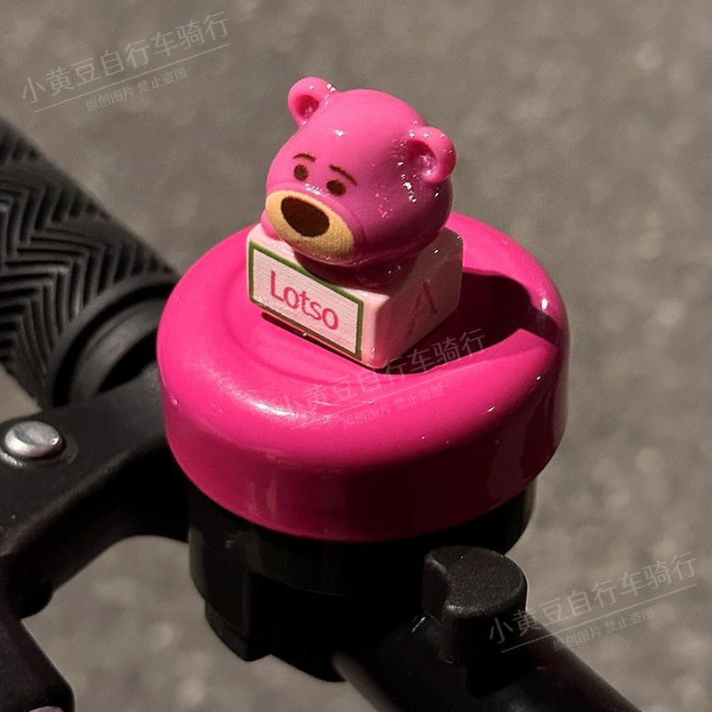 草莓熊儿童自行车铃铛通用卡通可爱山地车铃喇叭响亮单车骑行配件
