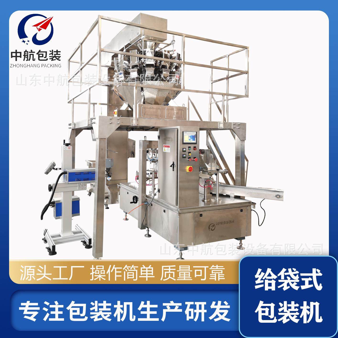 预制菜包装机 商用外卖速食料理包自封袋自动封口给袋式包装机厂,办公设备/耗材/相关服务,包装机,淘宝优惠券,粉丝福利购,淘宝优惠卷