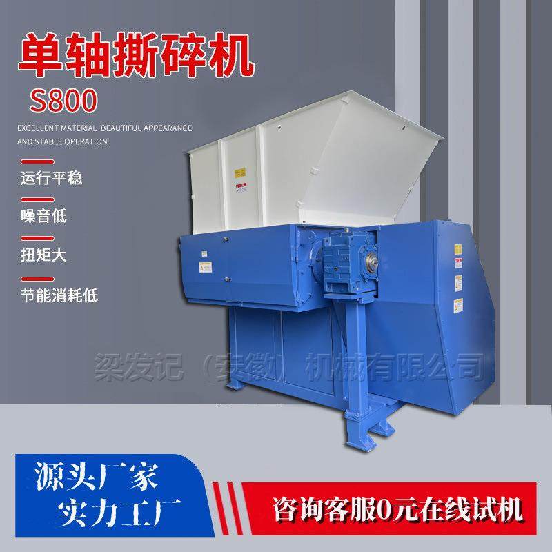 800型单轴破碎机 多功能废布料PE膜撕碎机大蓝桶布条热熔块撕碎机,机械设备,破碎机,淘宝优惠券,粉丝福利购,淘宝优惠卷