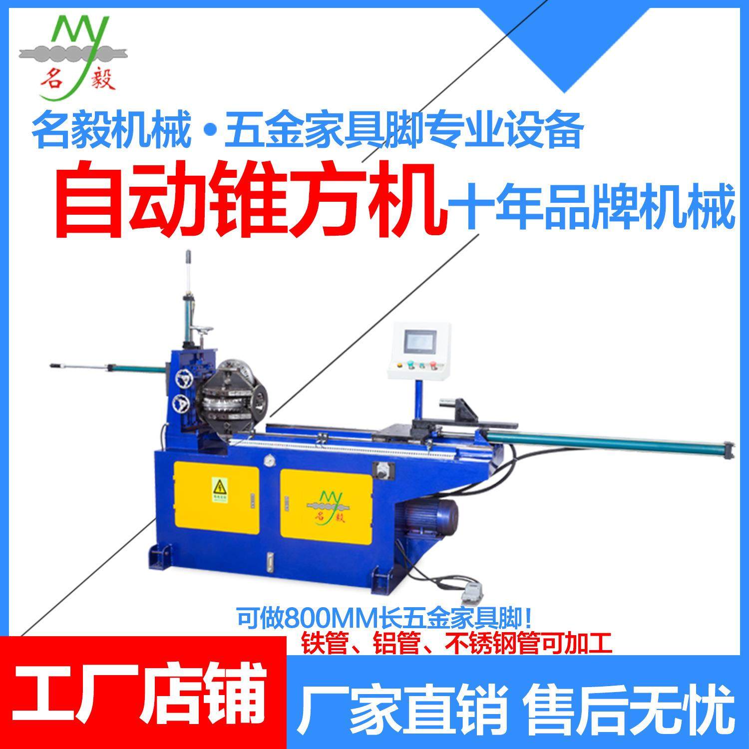 厂家直供800长锥方机餐桌椅家具脚方形锥管脚设备锥形方管机,五金/工具,其他机械五金,淘宝优惠券,粉丝福利购,淘宝优惠卷