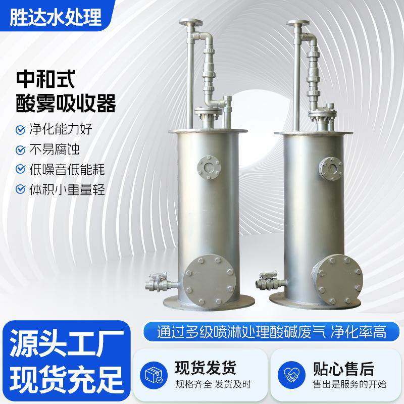 中和式酸雾吸收器 3000m³/h风量酸碱废气净化塔电镀酸雾处理设备,工业油品/胶粘/化学/实验室用品,过滤器,淘宝优惠券,粉丝福利购,淘宝优惠卷