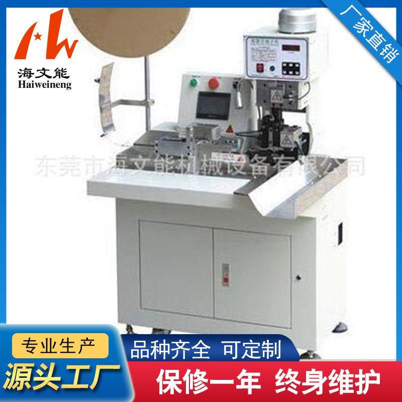 自动排线端子机，排线打端机，排线压着机,清洗/食品/商业设备,包子机,淘宝优惠券,粉丝福利购,淘宝优惠卷