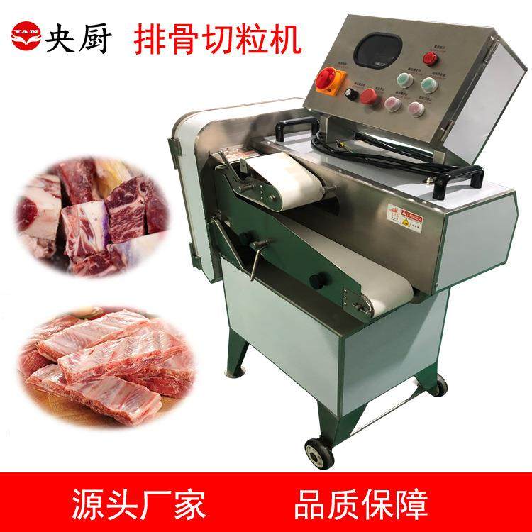 央厨 商用全自动斩切猪排骨机 肉类切段切粒机 厨房食堂专用砍排,清洗/食品/商业设备,肉制品加工设备,淘宝优惠券,粉丝福利购,淘宝优惠卷
