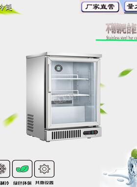 不锈钢吧台柜酒吧柜酒吧冷藏冰柜饮料柜啤酒柜201304材质110vBAR