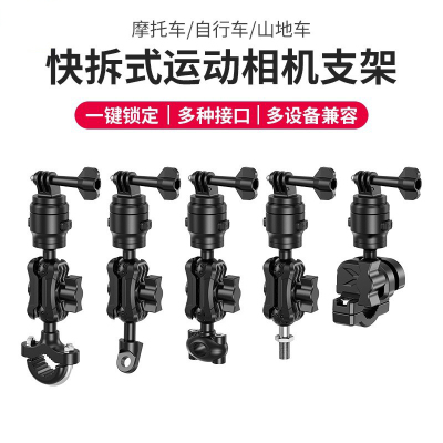 25MM球头转连续杆摩托车手机支架