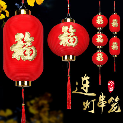 大红LED电子灯笼户外防水冬瓜灯笼PVC塑料福字小灯笼连串灯笼批发