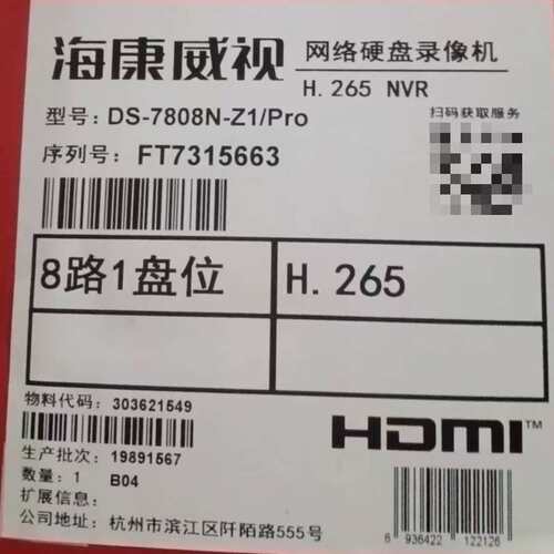 {议价}DS-7808N-Z1/Pro(标配)