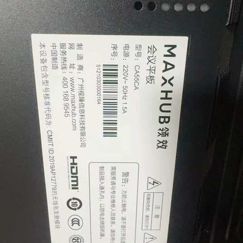 {议价}出MAXHUB领效智能会议平板CA55CA，55英寸4K触控