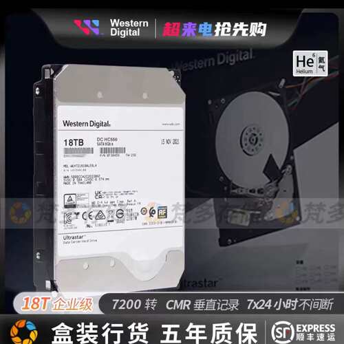 {议价}出一个西数HC550 18T， 22年11月国行在保硬盘