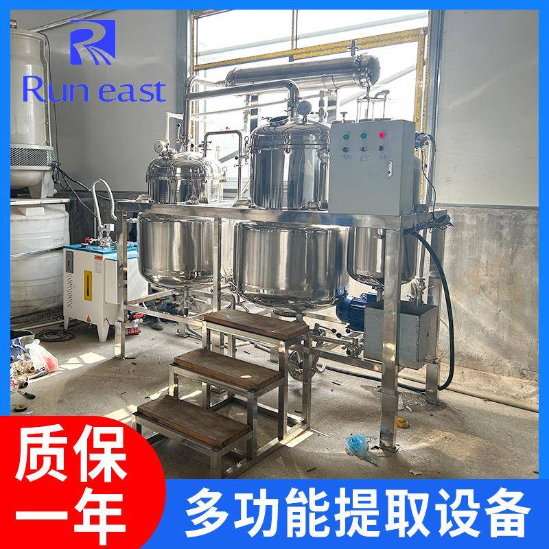 多功能提取浓缩设备化妆品提取纯露精油机组提取植物精油收膏设备
